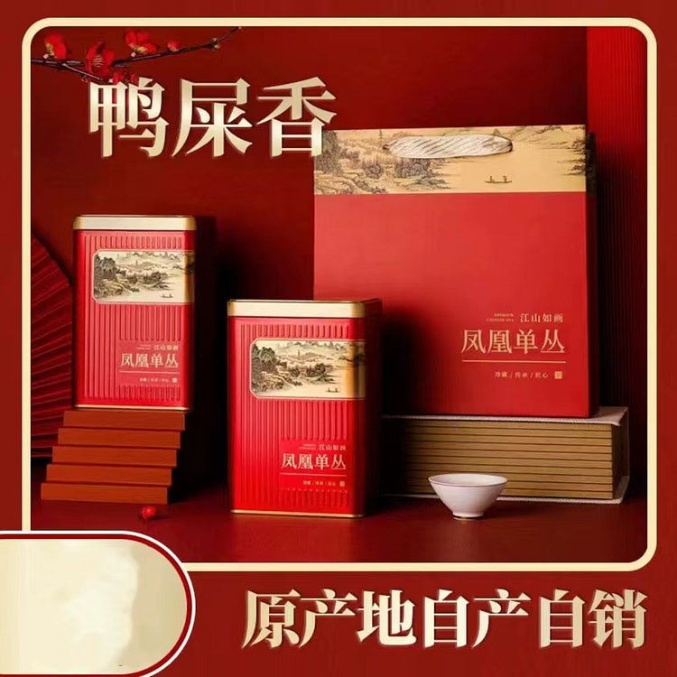 凤凰单枞正宗潮州单丛茶叶高山鸭屎香500g