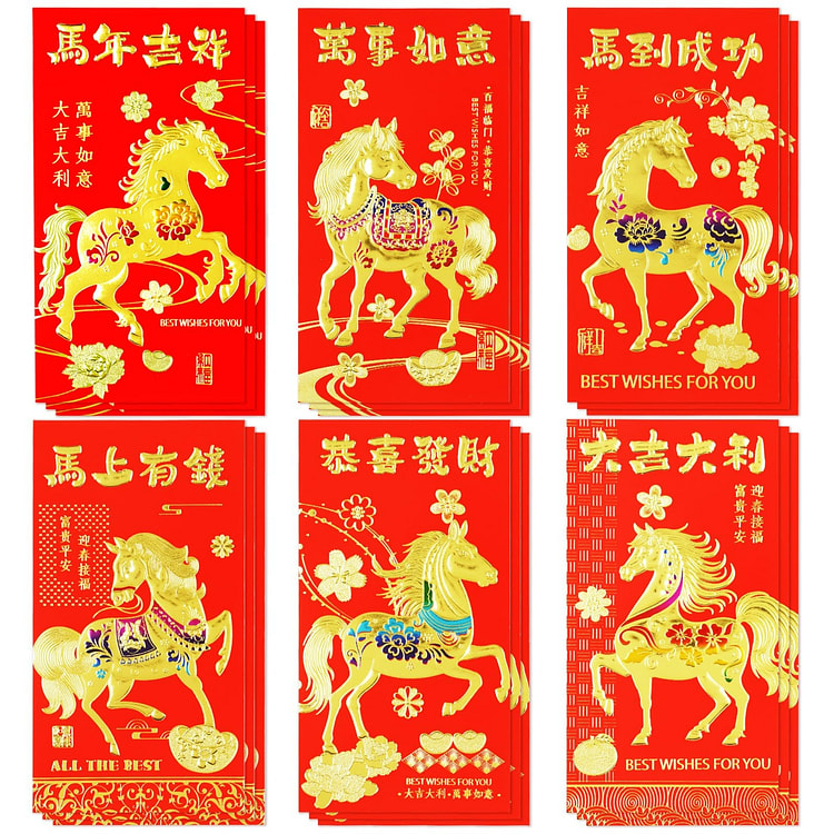 2026马年18个红包 春节红包 新年红包6种款式 1 份
