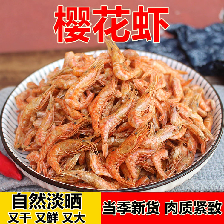 Dried seafood, cherry blossom shrimp