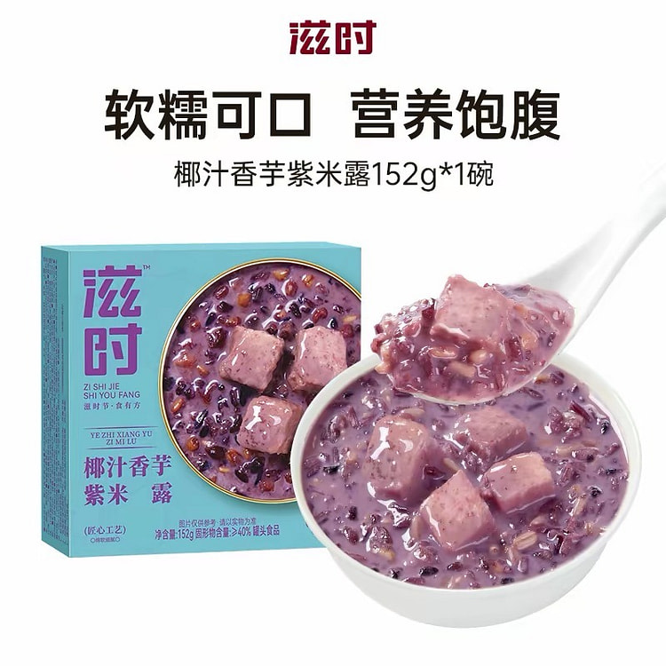 Coconut taro Purple Rice Dew 152 g