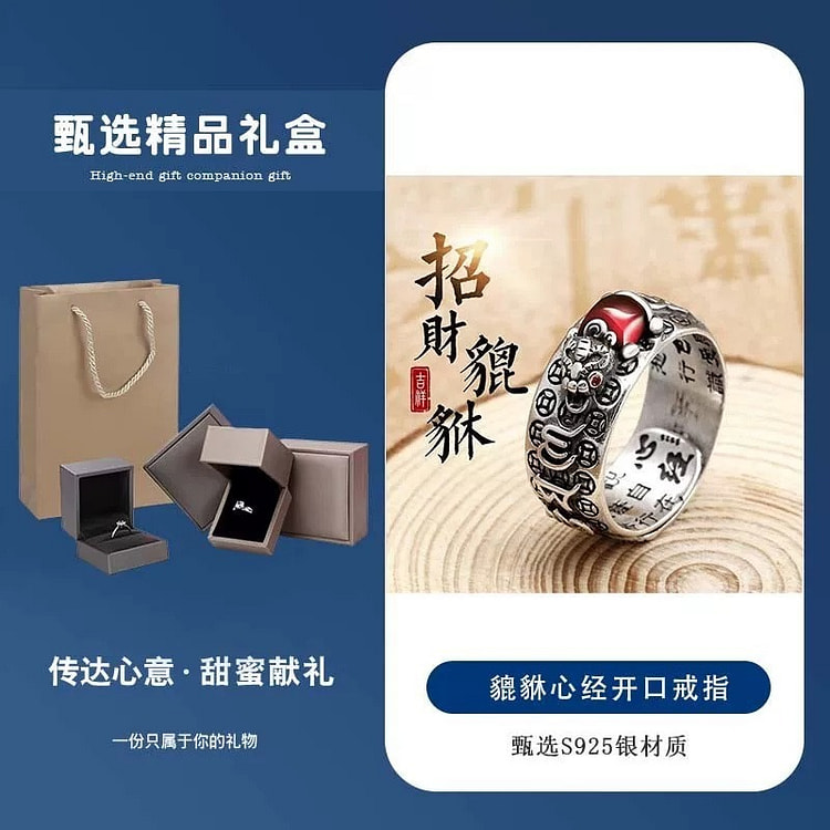 Collecting Wealth Xipi Heart Oracle Ring - 1 piece 1 count