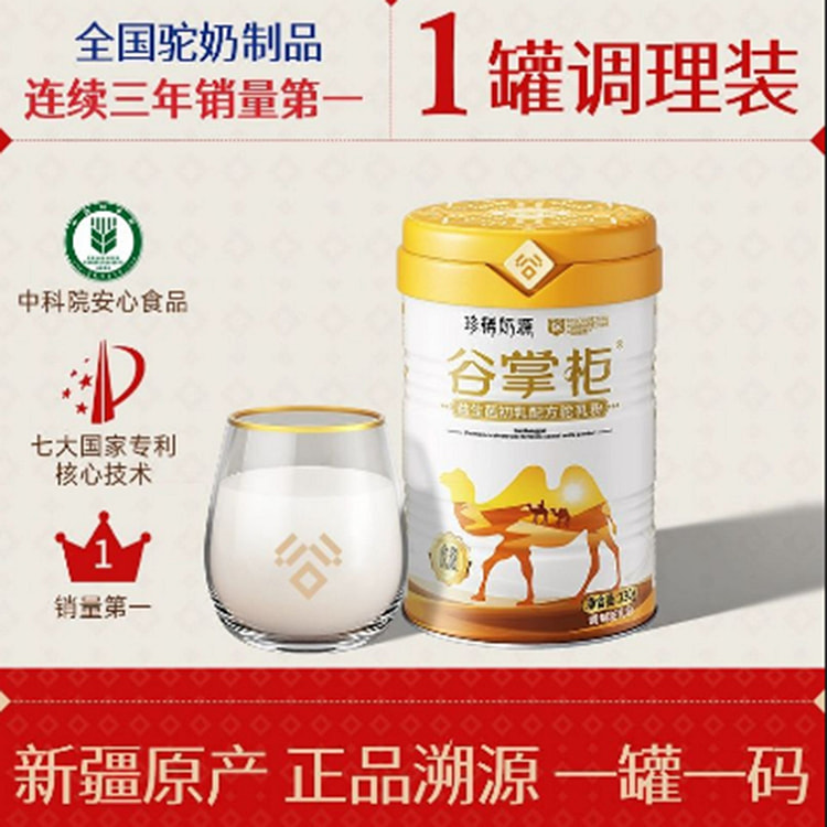 Gu's Camel Milk Powder 330 g