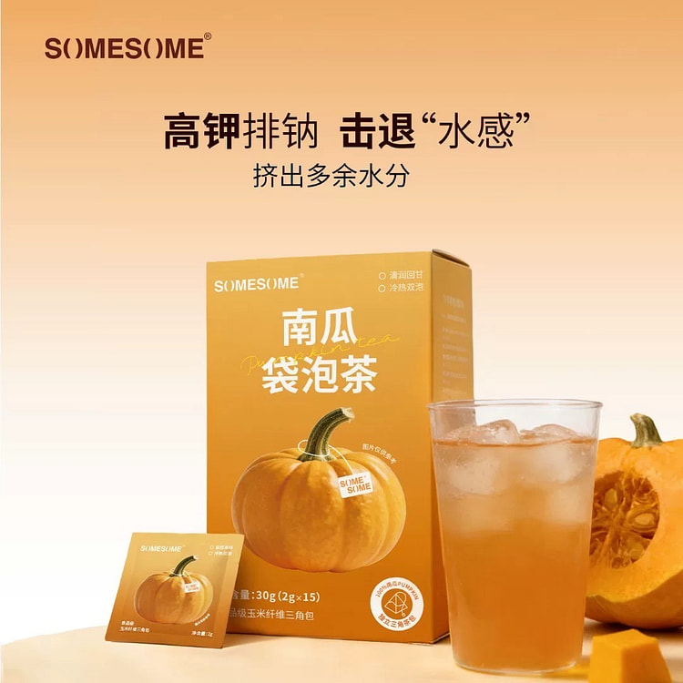 SOMESOME南瓜消消茶韩国女团同款补钾排钠泡茶 30 克