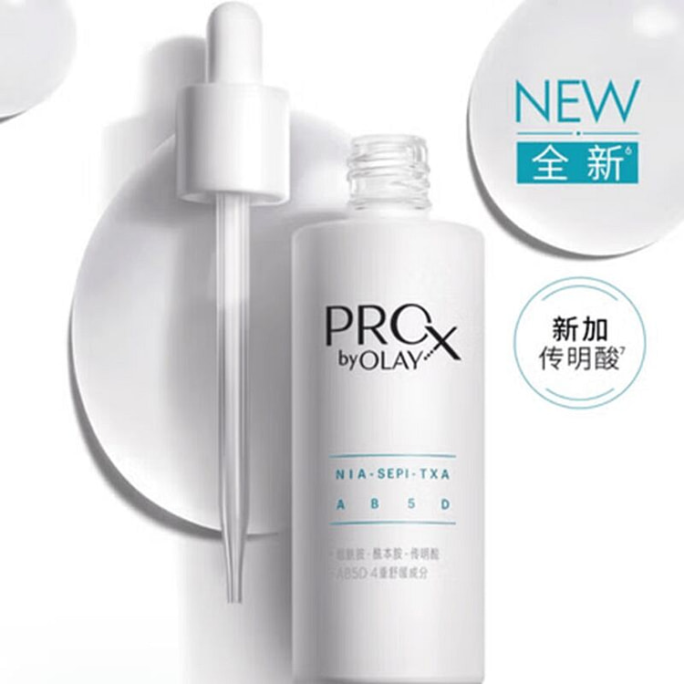 OLAY淡斑小白瓶精华液美白提亮酸烟酰胺40ml 40 毫升