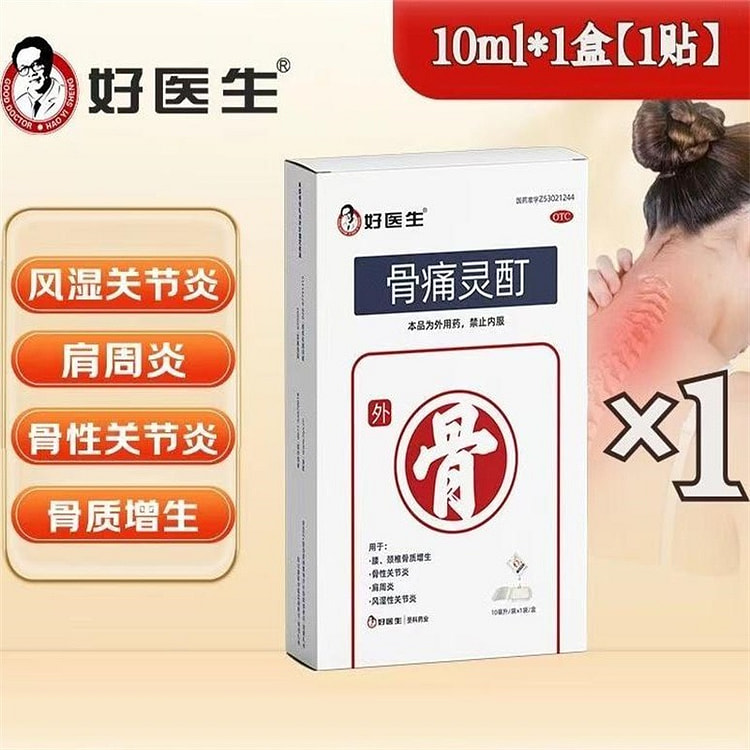 好医生 骨痛灵酊10ml/盒活血骨质增生风湿关节炎
