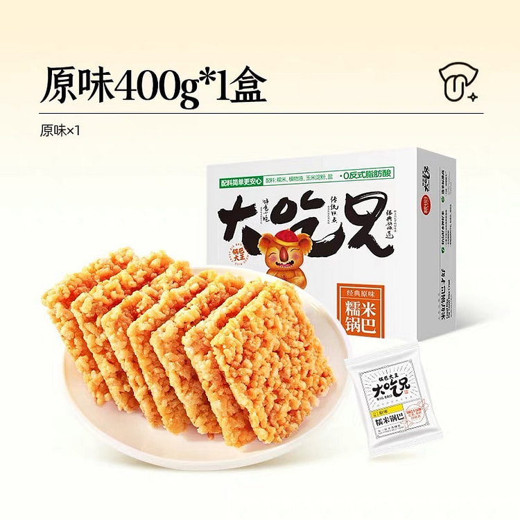 大吃兄原味锅巴安徽特产手工糯米锅巴办公室充饥小零食 400 克