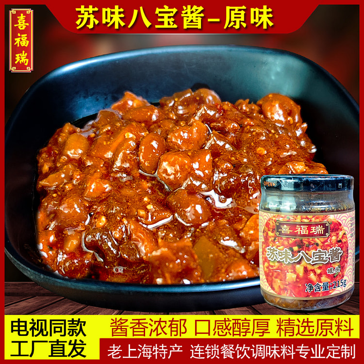 Joy Luck Eight Treasures Sauce 215g*1 bottle
