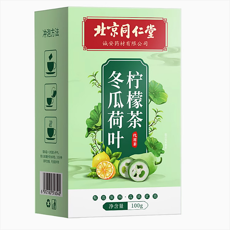 北京同仁堂冬瓜荷叶柠檬茶润肠通便