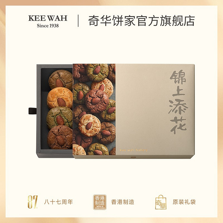 香港奇华饼家锦上添花酥饼礼物糕点进口曲奇饼干点心 216 克