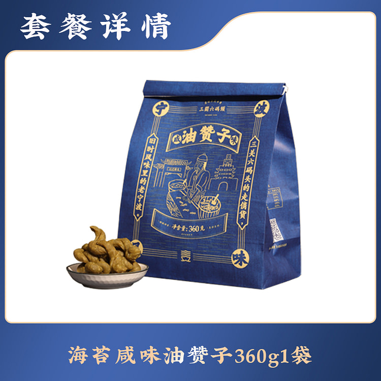 三关六码头宁波沈家铺子油赞子海苔咸味360g*1袋
