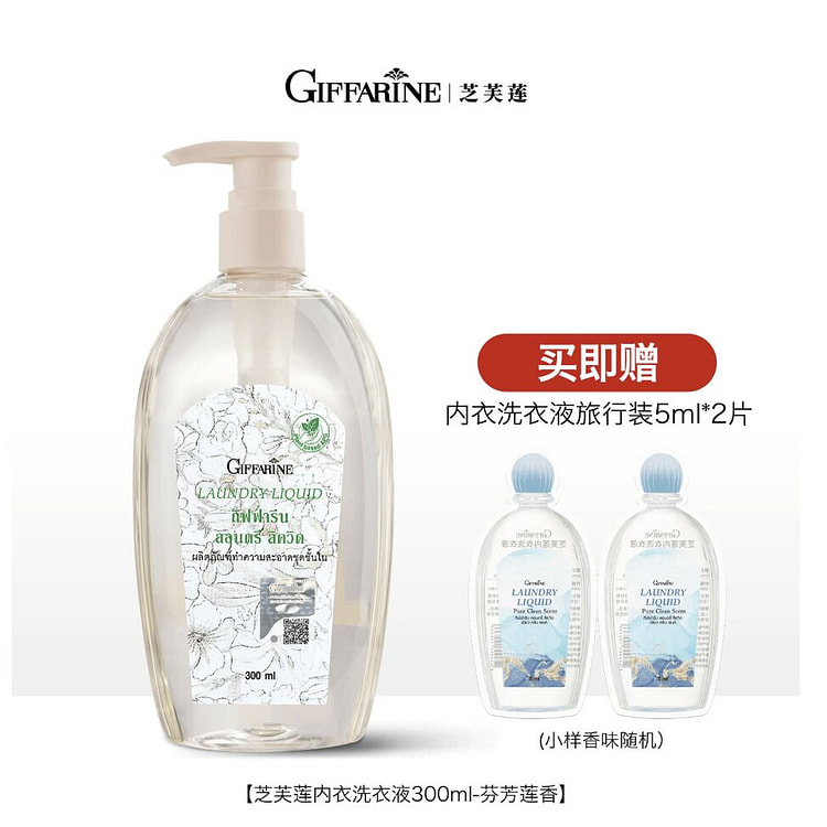 Giffarine Lotus Lingerie laundry detergent 300ml 300 ml