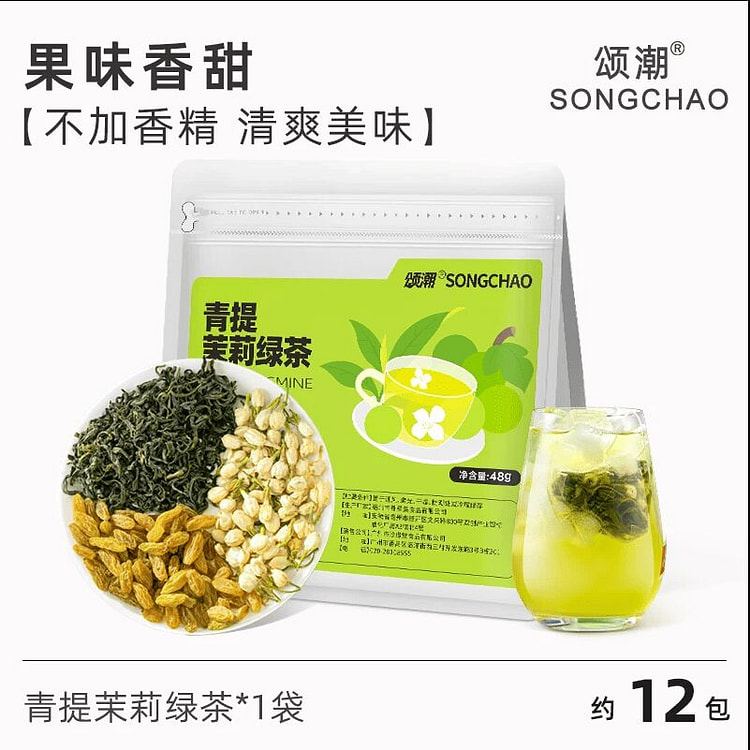 Green Grape Jasmine Green Tea Cold Brew 48g*1 Bag 48 g