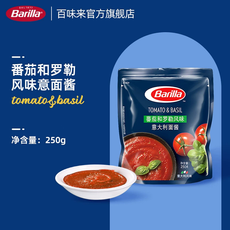 Tomato and basil pasta sauce