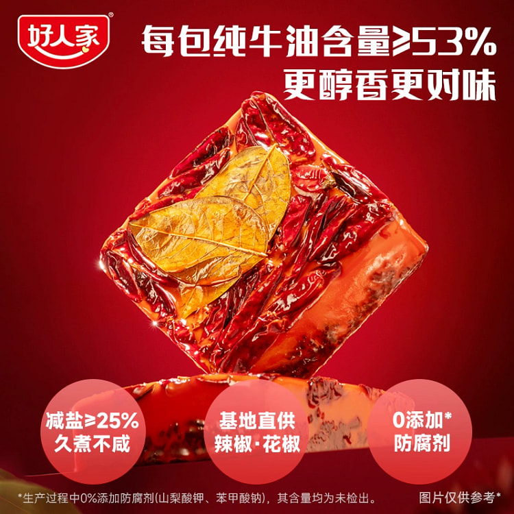 好人家牛油火锅底料麻辣牛油火锅底料400g*1袋