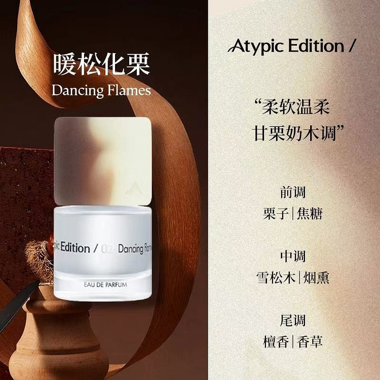 返常AtypicEdition香水-暖松化栗 30 毫升