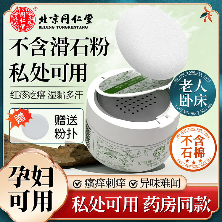 Prickly heat powder 120g*1 box