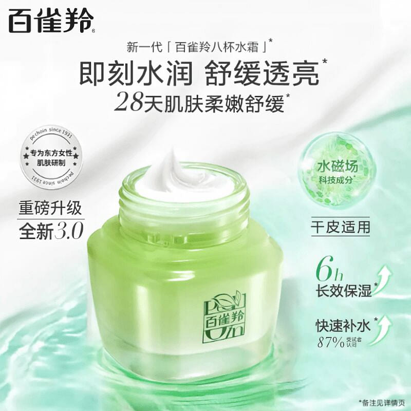 Pechoin 8 Glasses Water Hydrating Cream 50g*1 50 g