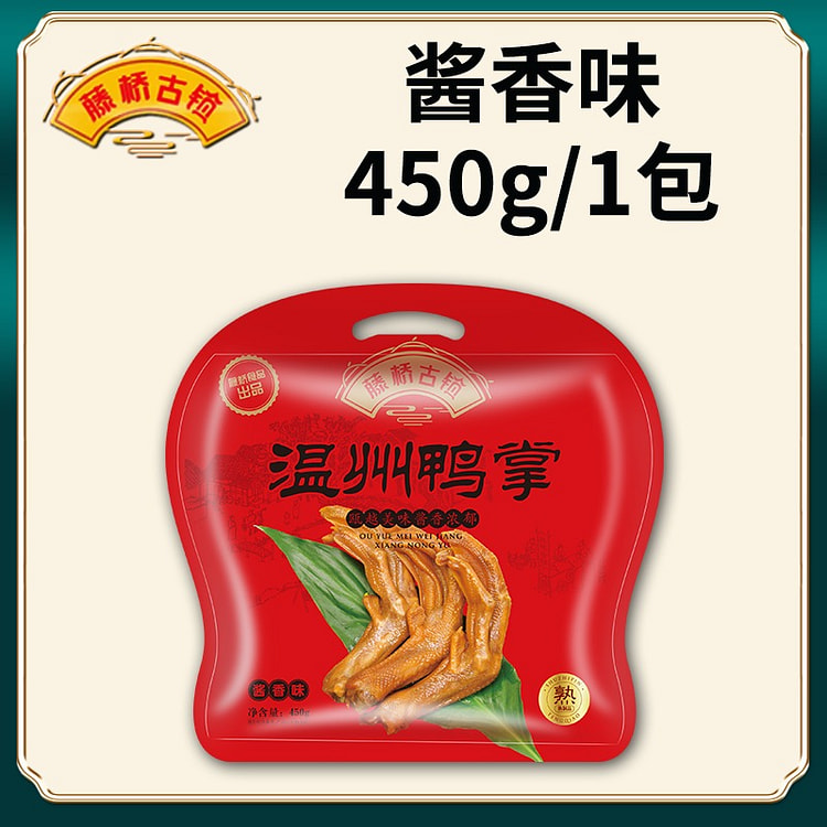 Snacks Duck Feet and Duck Feet Sauce Flavor