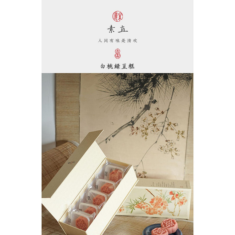 白桃绿豆糕*5个