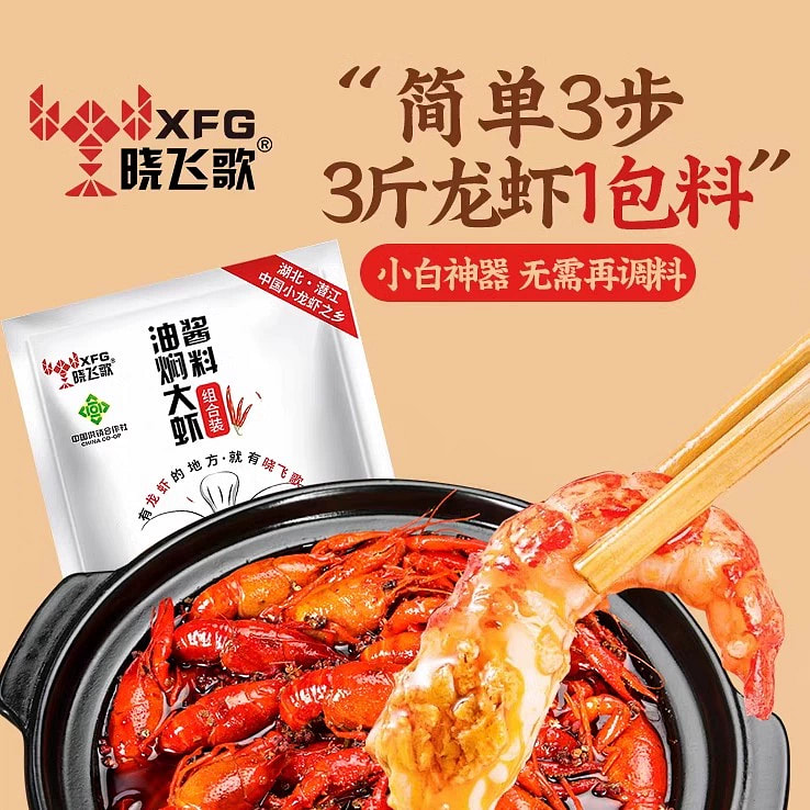 晓飞歌潜江油焖大虾秘制酱 爆款 油焖大虾调料298g
