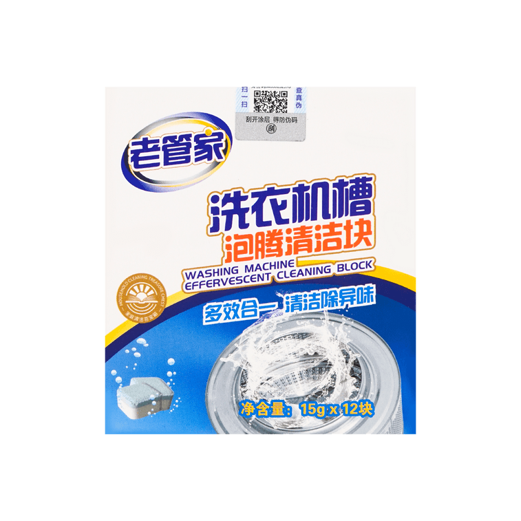 get-laoguanjia-washing-machine-cleaning-block-delivered-weee-asian