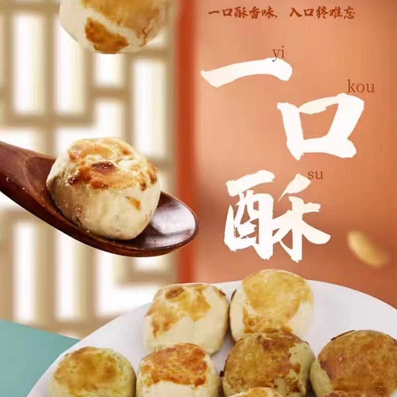 【GODLY】YI KOU SU Cookies Three flavors Sesame flavor 300g 1box 300 g