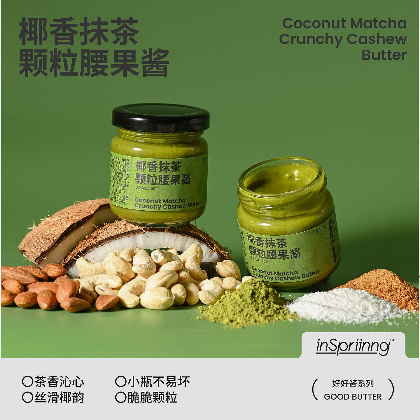 Coconut Matcha Cashew Nut Spread Granulated 80 g