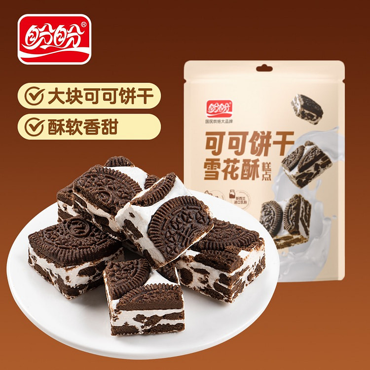 盼盼可可饼干雪花酥休闲糕点零食牛轧糖点心下午茶 320 克
