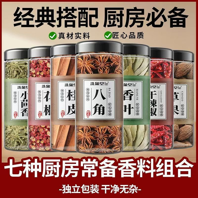 洗象堂 八角桂皮香叶七种调味料组合430克