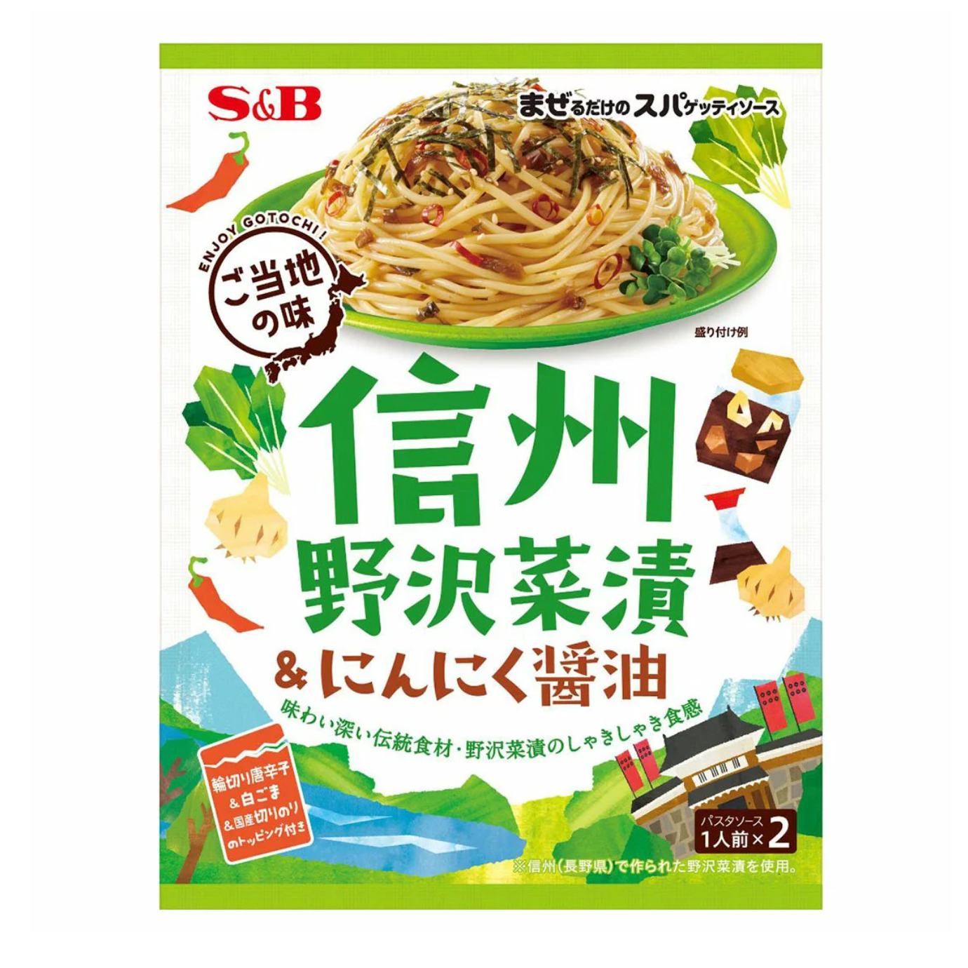 S&B Various Location Series SHINNSYUU Takana Soy Sauce Flavor Pasta Sauce 46.4g 46.4 g