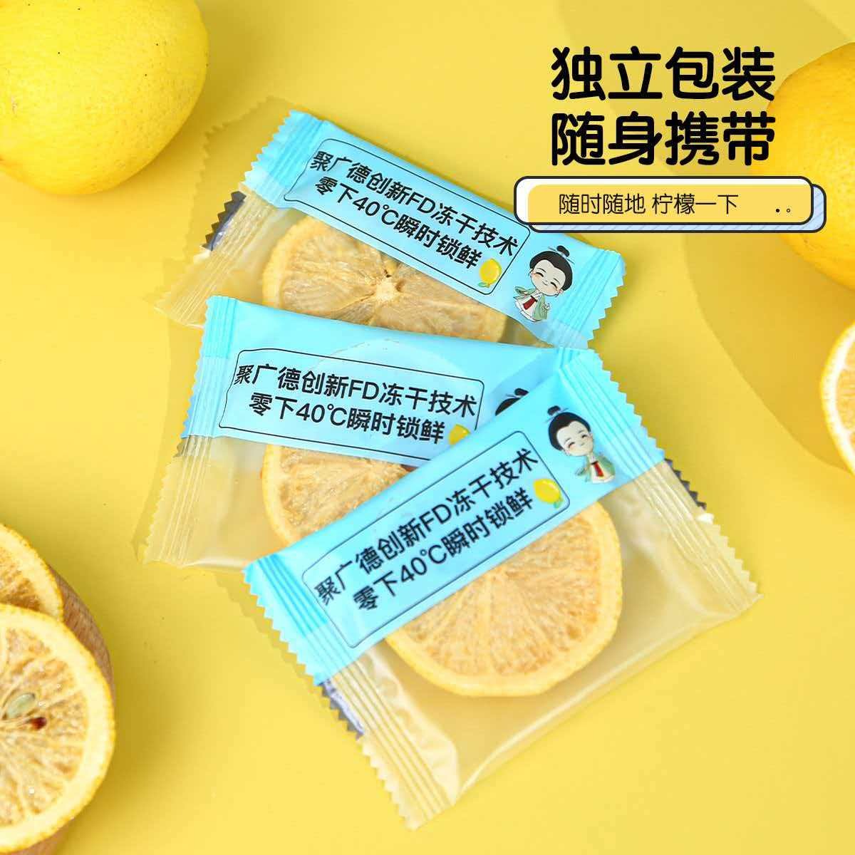 Juguangde Freeze-Dried Lemon Slices 75g 1 box - Weee!