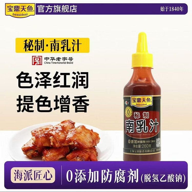 Baoding Tianyu has a strong aroma of southern milk