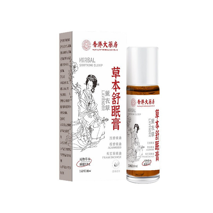 香港大药房 草本舒眠膏睡眠香膏薰衣草神沉香精油膏 10 毫升