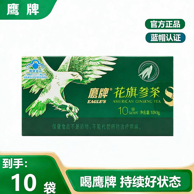 鹰牌花旗参茶3g*10袋提高免疫力提神养生西洋参茶 30 克