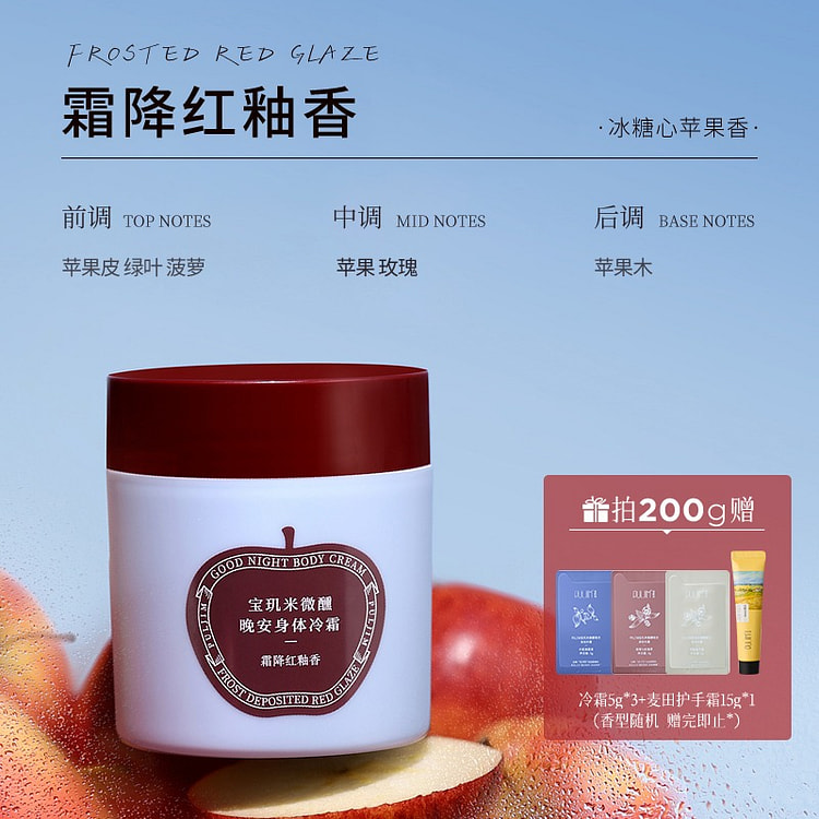 Puljim forested red glaze body lotion 200g 200 g