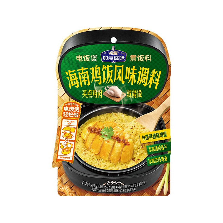 Jia Dian Zi Wei Hainanese Chicken Rice Seasoning 320 g