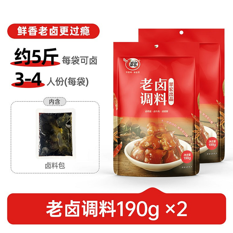 Braised seasoning with five flavors 190g * 2 380 g