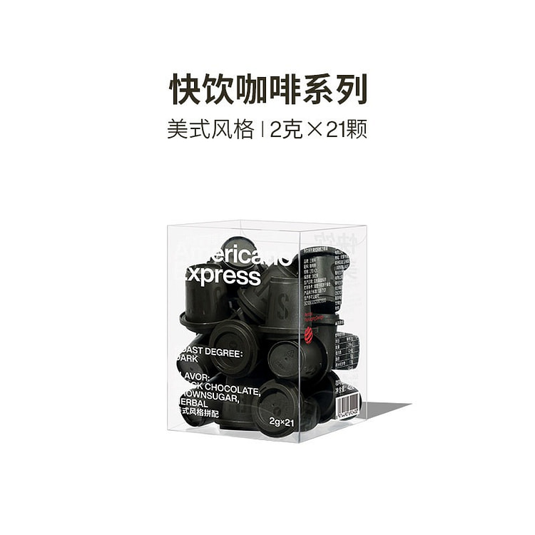 三顿半|快饮冻干咖啡 美式 2g*21颗 1 盒