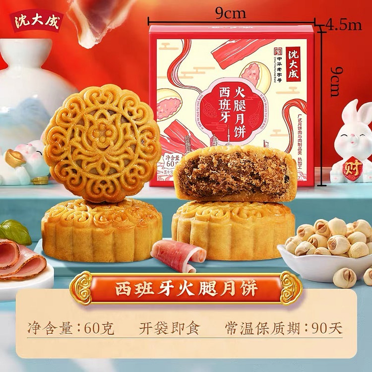 Wuren Mooncake/// 100 g