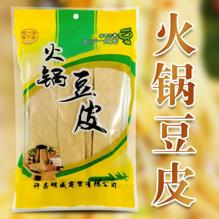 Yunnan handmade hot pot bean skin *1 bag