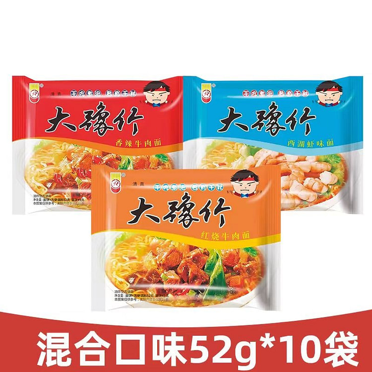 大豫竹 方便面 三种口味混合 52g*10袋