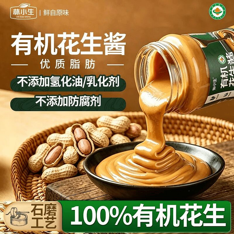 Organic Pure Peanut Butter 200g 200 g