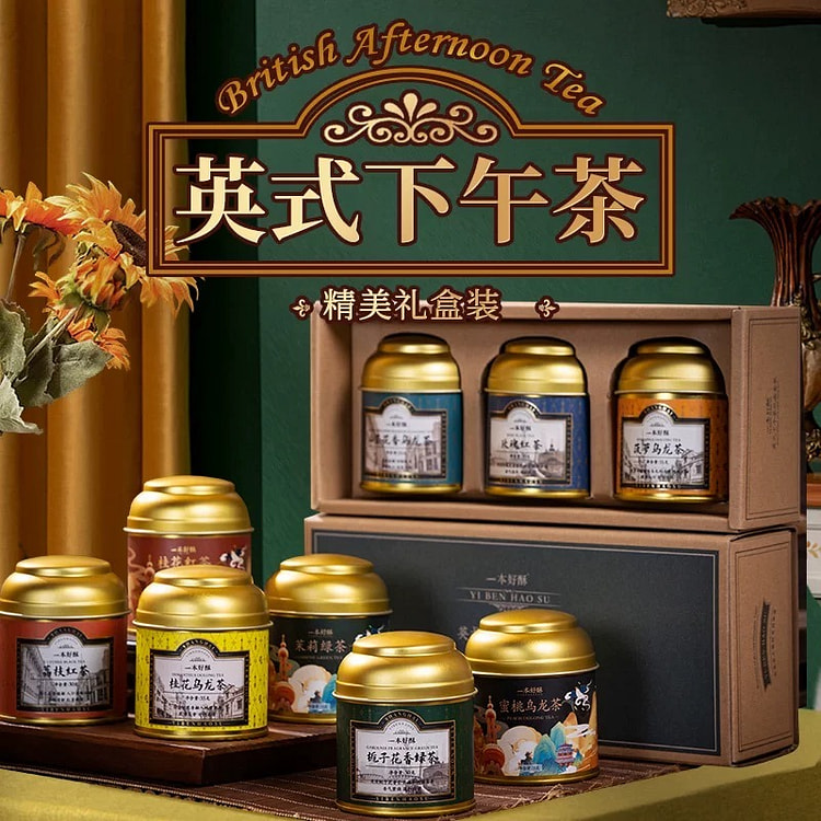 【一本好酥】花茶礼盒 上海特产水果茶 《荔枝红茶+菠萝乌龙茶+茉莉绿茶》