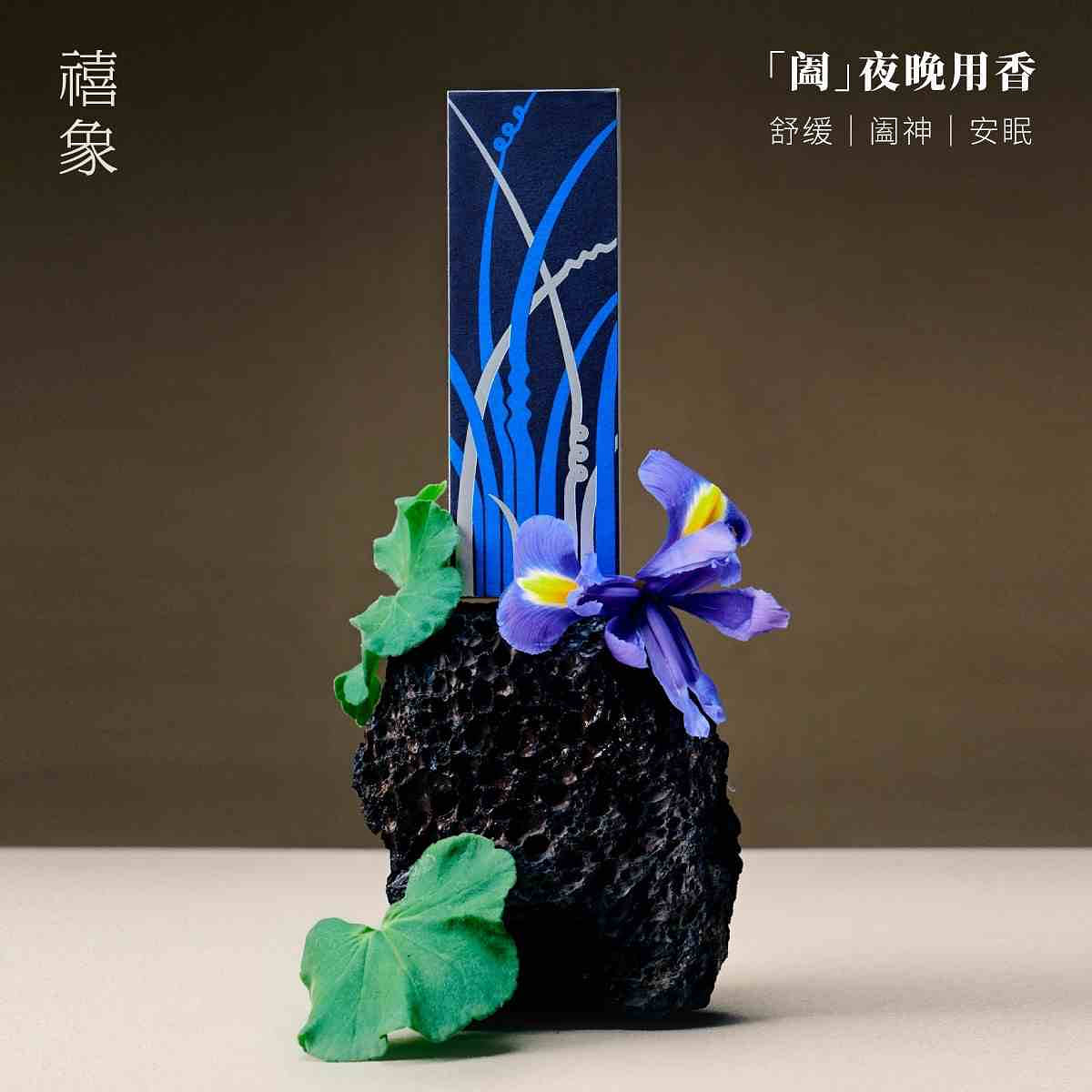XIXIANG Incense Stick Help Sleep Calm Nerve 1 box