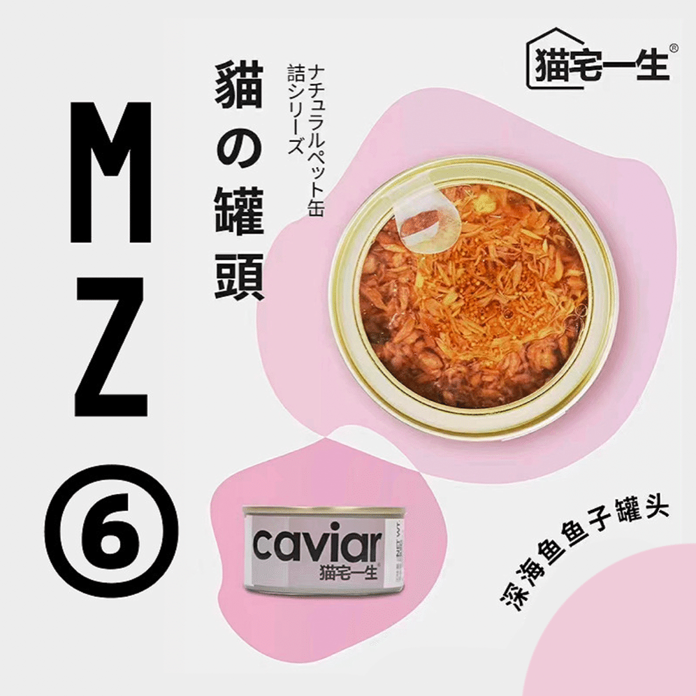 Luxury Cat’s Canned Food Feast – Deep Sea Fish & Caviar Double Combo Can 1 each