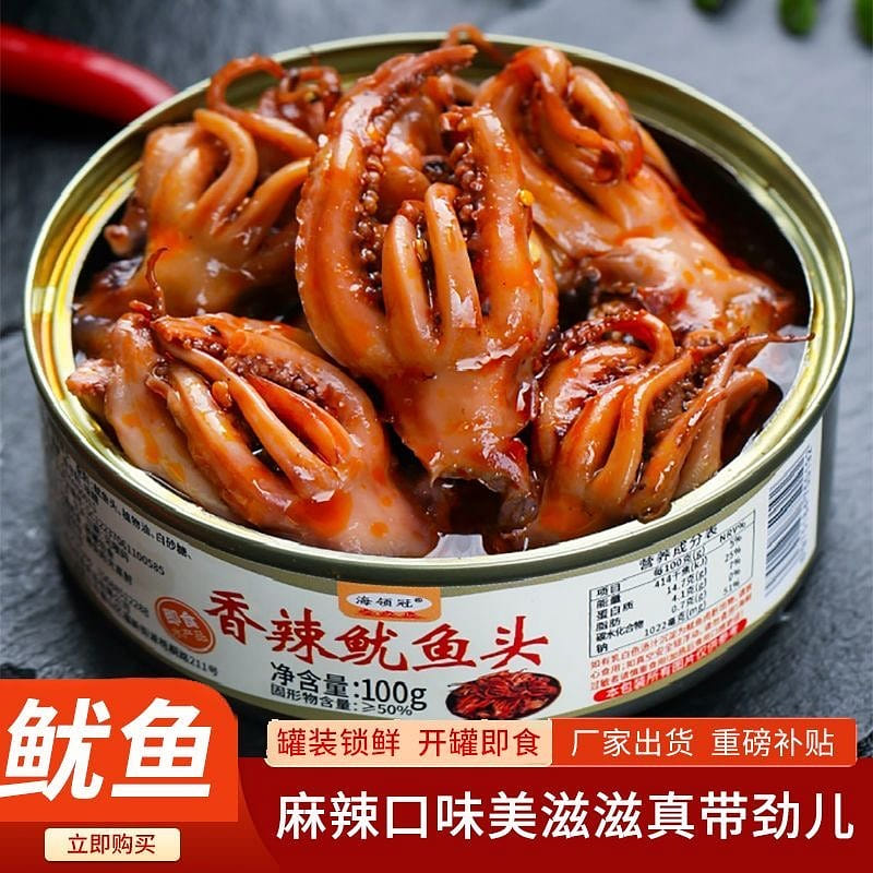 Spicy squid head canned ready-to-eat seafood 100 g*2 cans