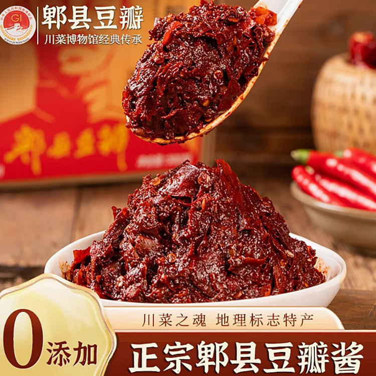 正宗郫县豆瓣酱四川特产