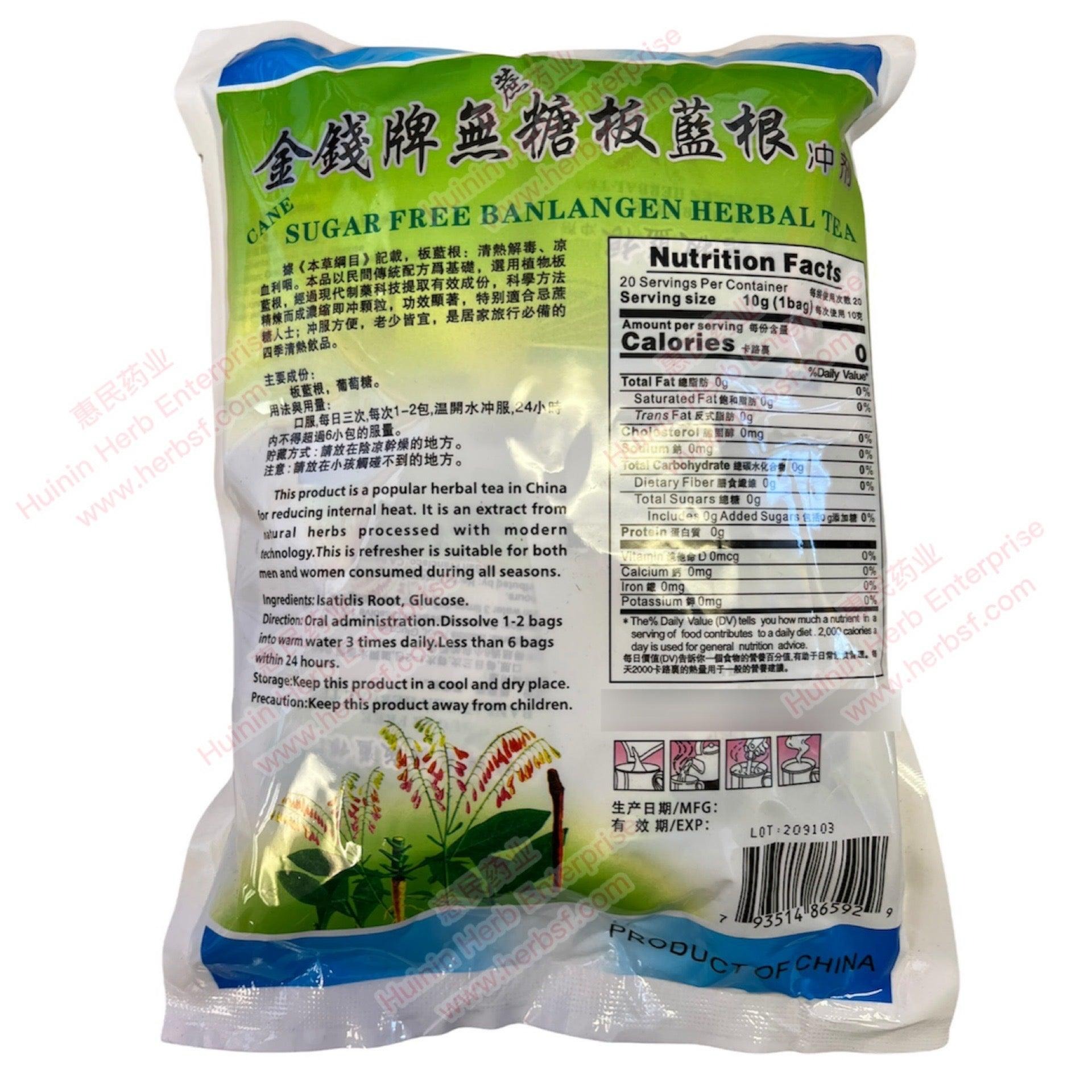 金錢牌無蔗糖板藍根沖劑10g*20 - Weee!