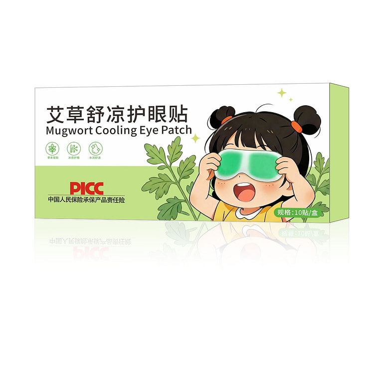Natural Mugwort Herbal Refreshing Eye Patches 1 box