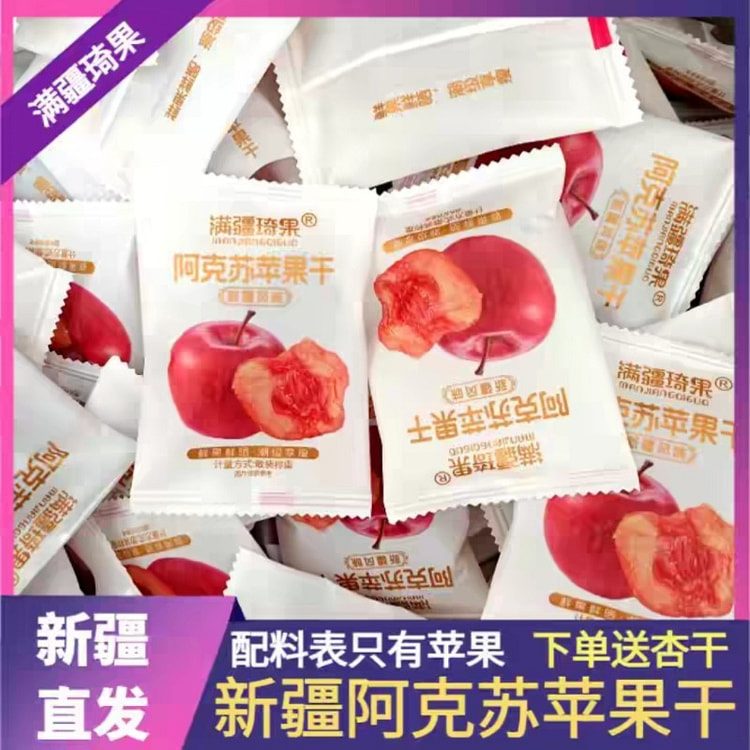 Dried apples. 250g*1 250 g